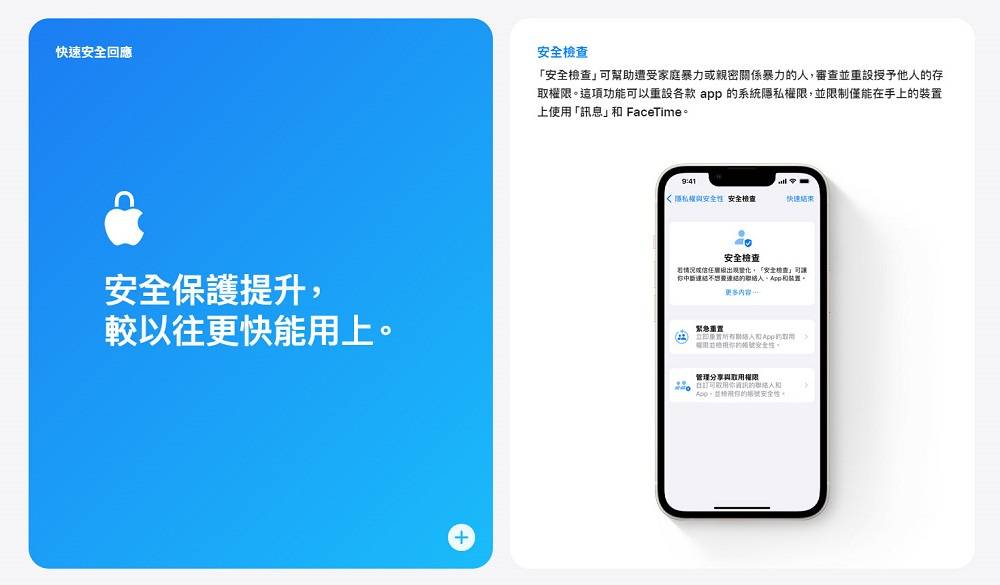 iOS 16正式开放更新 可体验全新「专注模式」、「安全检查」等功能