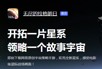 无尽的拉格朗日怎么挣钱？游戏商家可以考虑一下 第1张