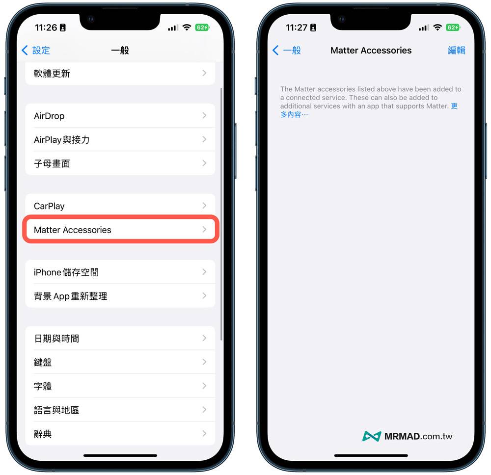 iOS16.1 Matter 智能家庭配件准备支持