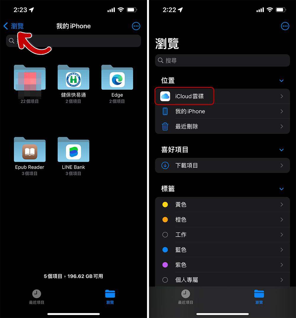 你了解 iCloud 吗？ 五个你该知道的 iCloud 功能