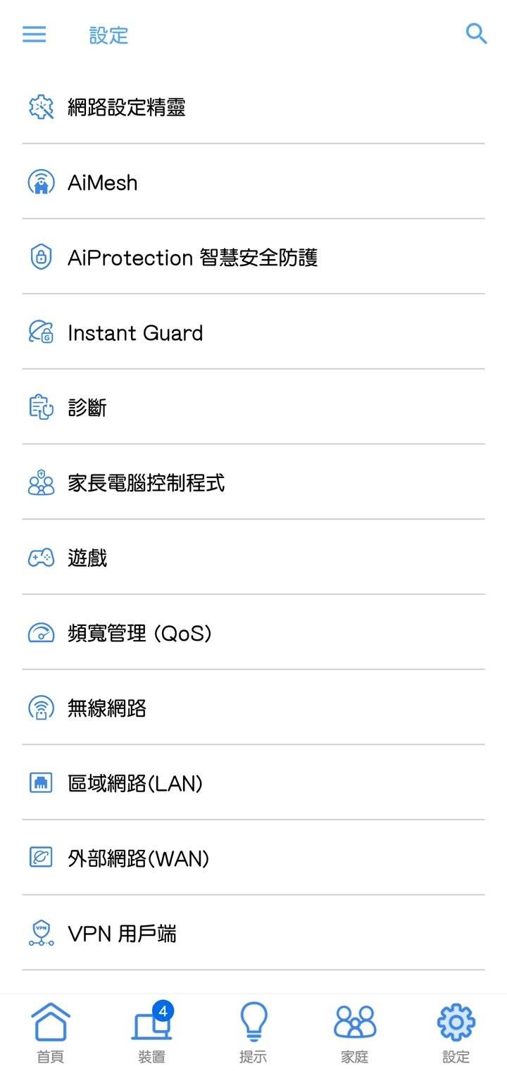 ASUS Router APP 手机应用程序