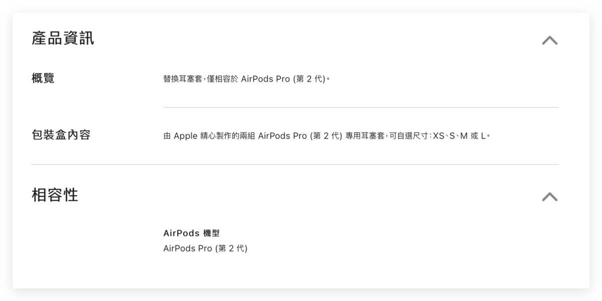 AirPods Pro 2 耳塞 AirPods Pro 第二代 AirPods Pro 第一代 兼容 换耳塞