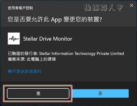 Stellar Drive Monitor