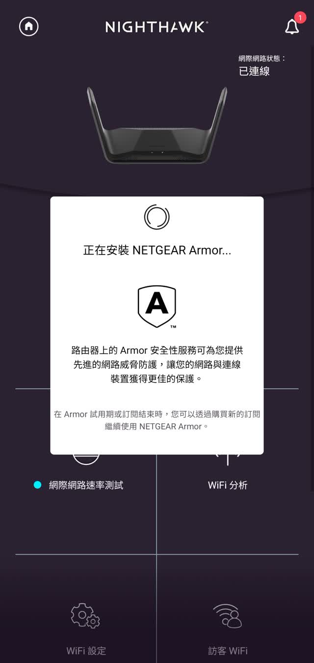 NETGEAR Nighthawk APP