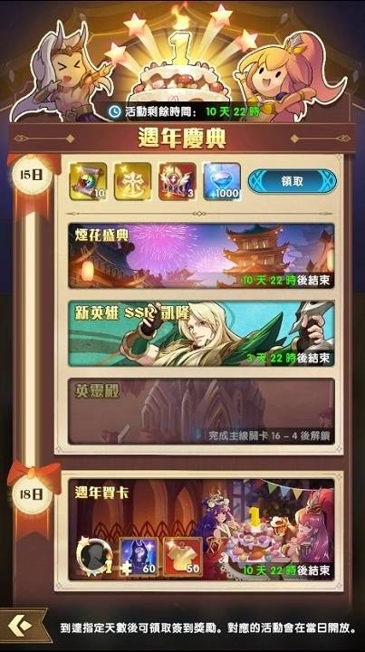 《神域 Mythic Heroes》周年庆登入送 UR 英雄，更有「烟花盛典」活动限时回归