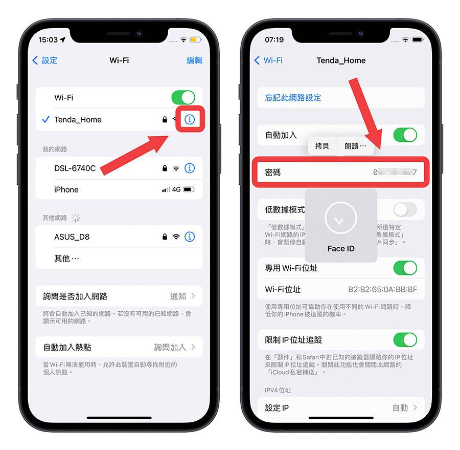 iPhone iOS 16 Public beta 公开测试查询wi-fi密码