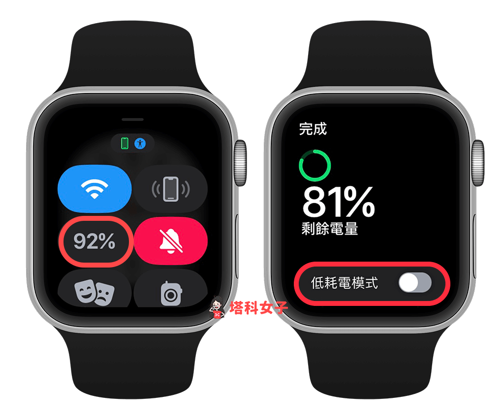 Apple Watch 低耗电模式设定教学，最长可延长至 36 小时电池续航 - Apple Watch 省电， Apple Watch 省电模式， watchOS 9 - 塔科女子