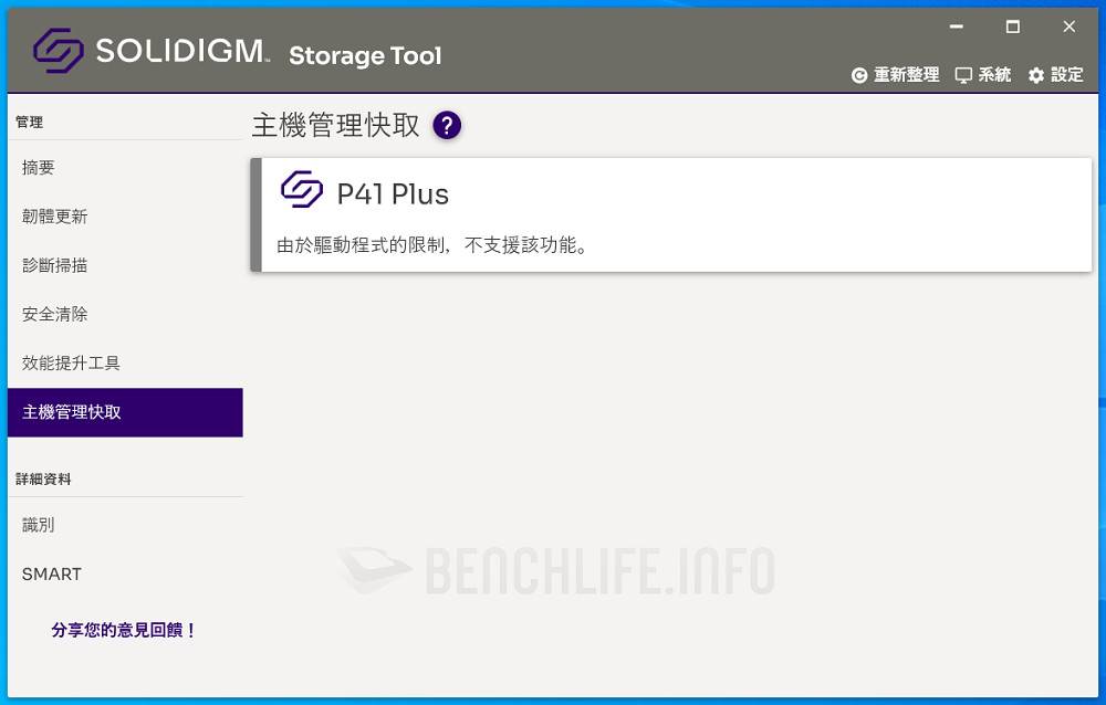 PCIe 4.0 NVMe 入门生力军，Solidigm P41 Plus 固态硬盘实测