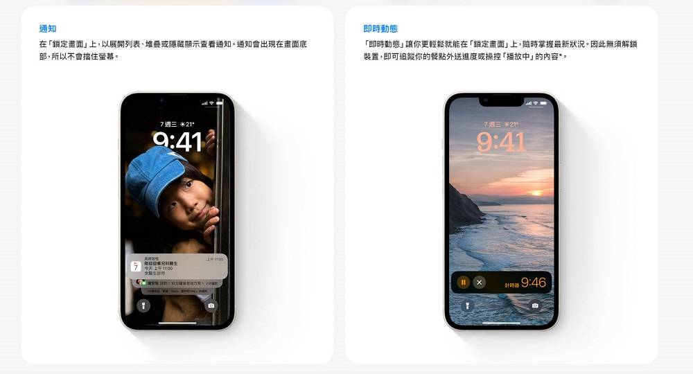 iOS 16正式开放更新 可体验全新「专注模式」、「安全检查」等功能