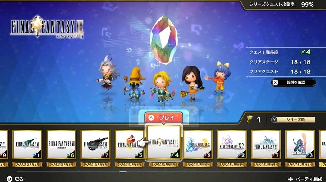 《FF 节奏剧场》最新作《Theatrhythm Final Bar Line》公开，总收录曲目超过 385 首乐曲