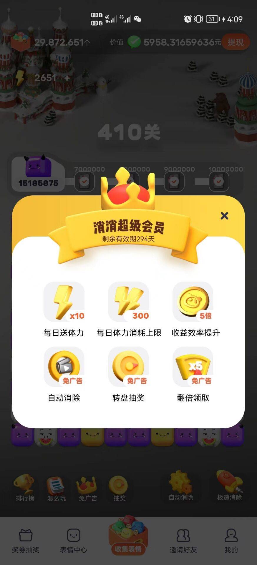 表情世界赚钱是真的吗(表情世界游戏是不是骗局)