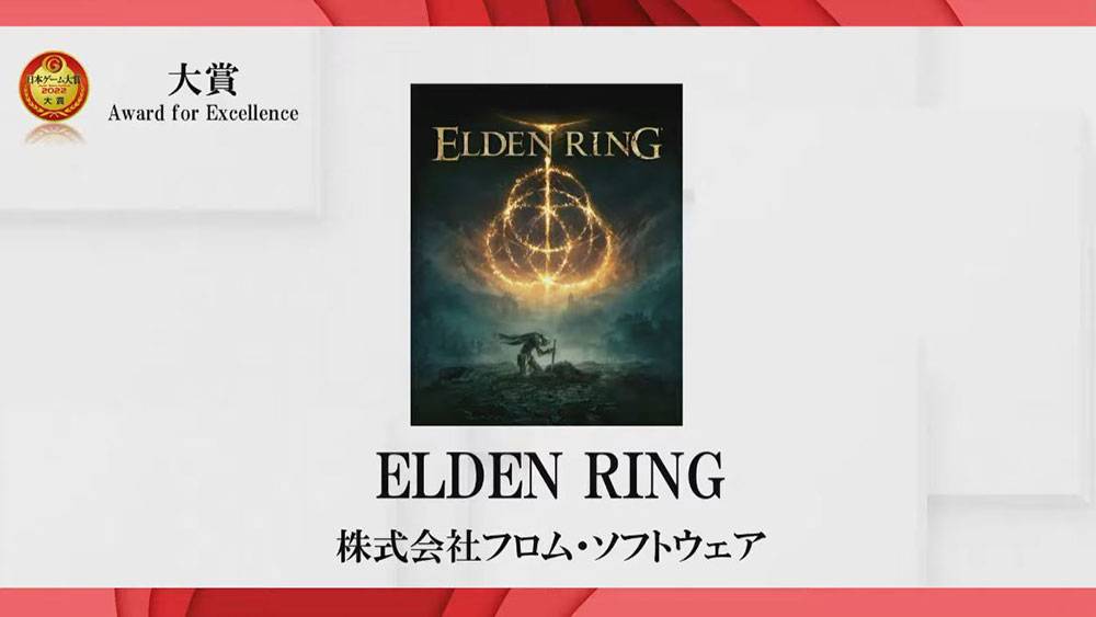 022年日本游戏大奖名单公布，《艾尔登法环》夺魁拿下首奖"