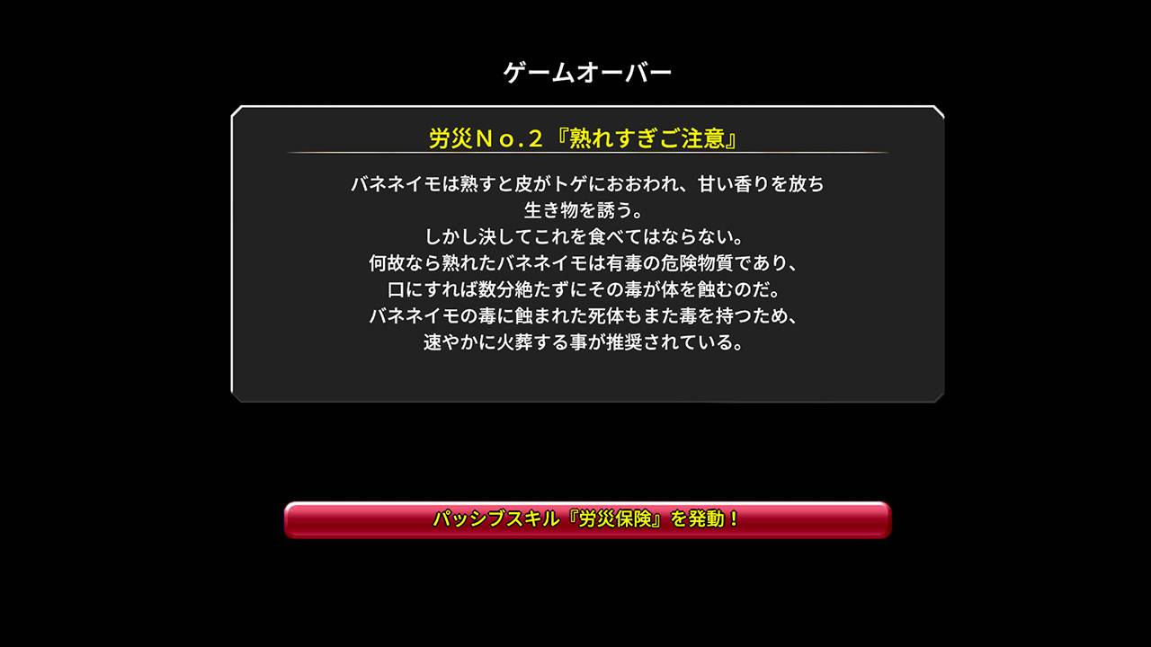 《异世界轮舞 因为公司跟异世界都很黑心从现在开始要以乐活人生为目标！ 》于日本推出