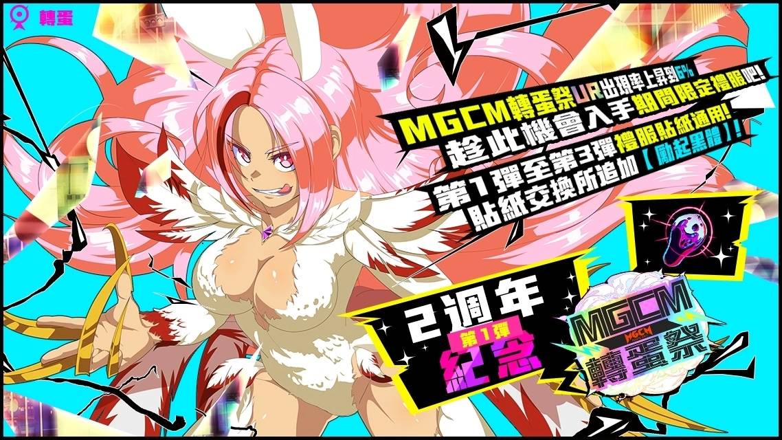 《魔法少女I am Magicami》2周年纪念活动举办中，谁才是真正的偶像？ 一决胜负吧