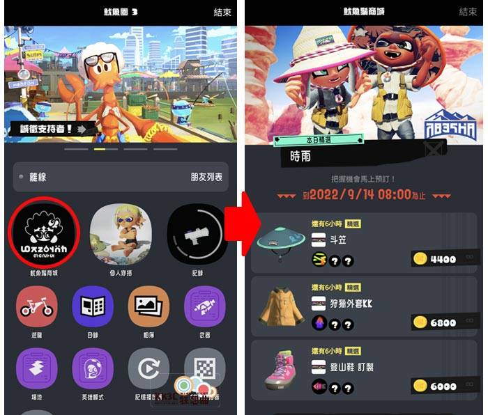 [教学]「斯普拉顿3」如何下载使用 Nintendo Switch Online APP