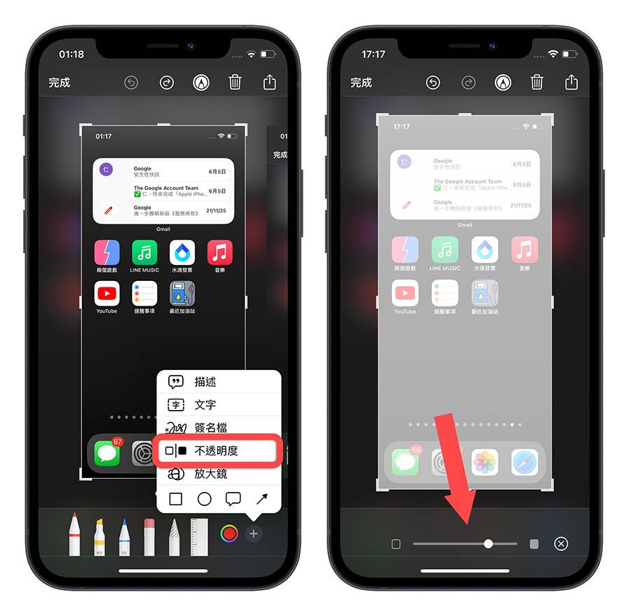 iPhone 照片 内建编辑功能