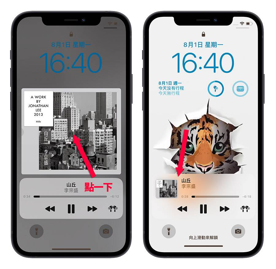 iOS 16 iPhone 锁定画面 音乐 全屏幕