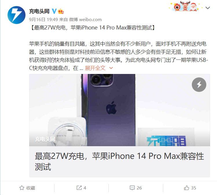 iPhone 14 Pro/Max充电实测显示：最高支持27W快充，标准版最高支持25W快充