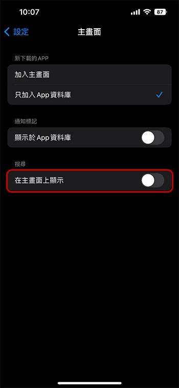 新玩意儿不见得好用，更新 iOS 16 后你会想关掉的三个功能