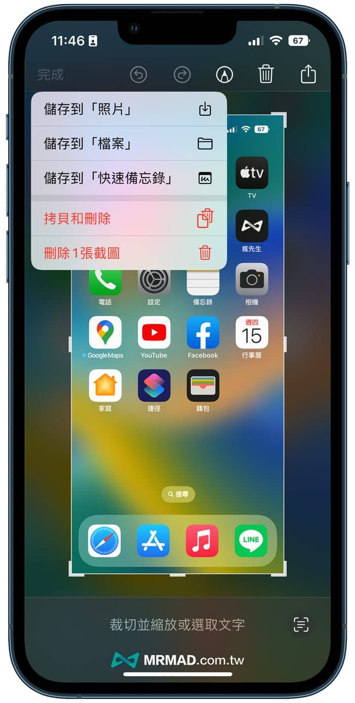 iOS 16截图存储菜单调整