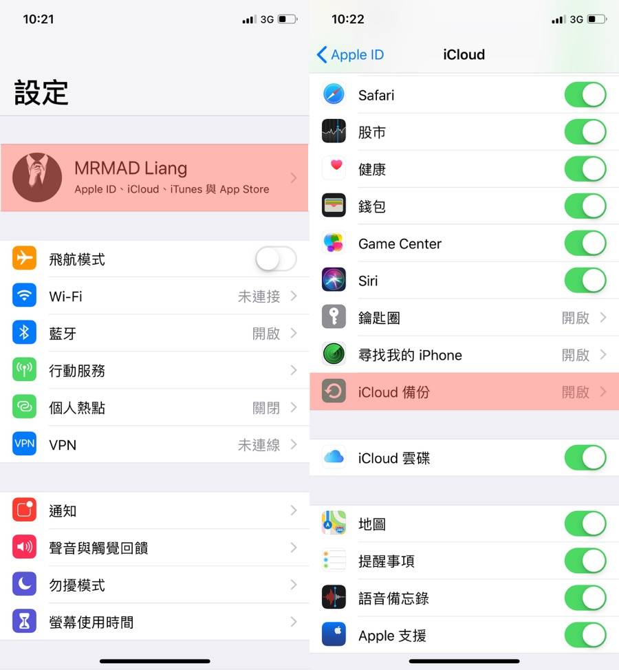 iOS 14.7 正式版9大亮点更新整理，灾情耗电有改善？