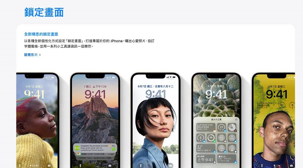 iOS 16正式开放更新 可体验全新「专注模式」、「安全检查」等功能