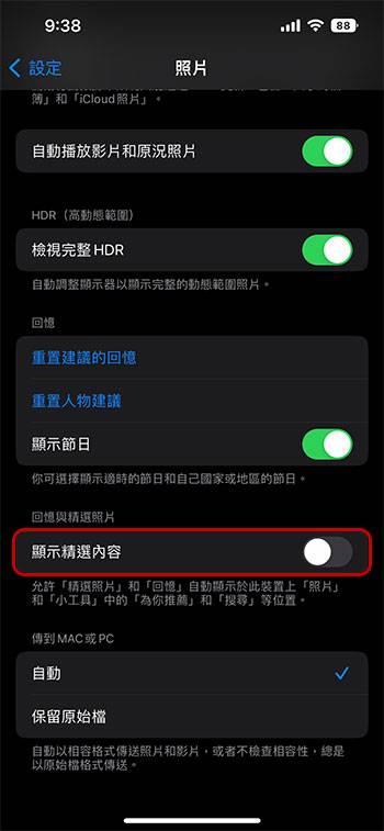 新玩意儿不见得好用，更新 iOS 16 后你会想关掉的三个功能