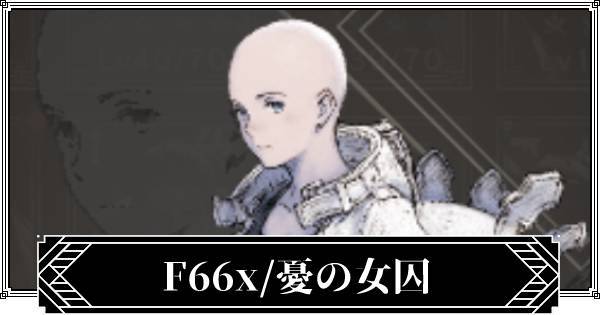 《NieR Re[in]carnation》全角色简评｜初始推荐