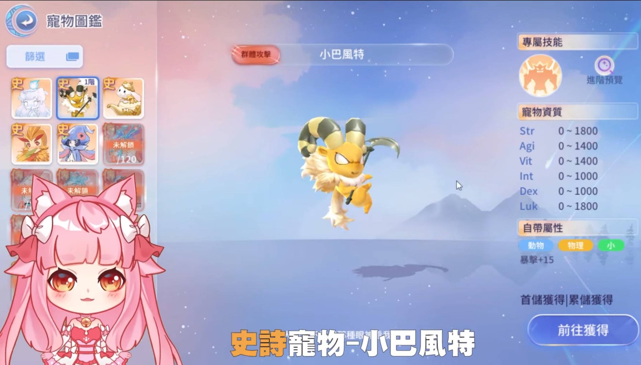 【RO爱如初见】牧师无课宠物评价（敏爆/赞美/驱魔），最强宠物排行推荐。 - RO仙境传说：爱如初见鱼锤， RO仙境传说：爱如初见二转铁匠， RO仙境传说：爱如初见进阶二转神工匠， RO仙境传说：爱如初见装备， RO仙境传说：爱如初见防装， RO仙境传说：爱如初见饰品， RO仙境传说：爱如初见武器精练， RO仙境传说：爱如初见防具精练， RO仙境传说：爱如初见饰品精练， RO仙境传说：爱如初见核心齿轮， RO仙境传说： 爱如初见配置， RO仙境传说：爱如初见能力值， RO仙境传说：爱如初见卡片， RO仙境传说：爱如初见头盔， RO仙境传说：爱如初见衣服， RO仙境传说：爱如初见披肩， RO仙境传说：爱如初见一转商人， RO仙境传说：爱如初见鞋子， RO仙境传说：爱如初见武器， RO仙境传说：爱如初见体型卡， RO仙境传说：爱如初见种族卡， RO仙境传说：爱如初见元素卡 ， RO仙境传说：爱如初见小知识， RO仙境传说：爱如初见， RO仙境传说：爱如初见ppt， RO仙境传说：爱如初见官网， RO仙境传说：爱如初见dcard， RO仙境传说：爱如初见粉专， RO仙境传说：爱如初见巴哈， RO仙境传说：爱如初见RPG， RO爱如初见， ROO宠物推荐， RO仙境传说：爱如初见技能， 卡片， MVP， 爱如初见， RO仙境传说： 爱如初见礼包兑换码， RO仙境传说：爱如初见新手玩法介绍， RO仙境传说：爱如初见玩法介绍， RO仙境传说：爱如初见职业推荐， RO仙境传说：爱如初见Boss打法， RO仙境传说：爱如初见Boss， RO仙境传说：爱如初见技能攻略， RO仙境传说：爱如初见攻略大全， RO仙境传说：爱如初见玩法详解， RO仙境传说：爱如初见PC电脑版， RO仙境传说： 爱如初见初心者全职业介绍， RO仙境传说：爱如初见技能点重置教学， RO仙境传说：爱如初见职业介绍， RO仙境传说：爱如初见技能点洗点攻略， RO仙境传说：爱如初见平民职业选择推荐， RO仙境传说：爱如初见服事， RO仙境传说：爱如初见剑士， RO仙境传说：爱如初见盗贼， RO仙境传说：爱如初见魔法师， RO仙境传说：爱如初见弓箭手， RO仙境传说： 爱如初见Boss篇， RO仙境传说：爱如初见哥布林首领， RO仙境传说：爱如初见圣天使波利， RO仙境传说：爱如初见天使波利， RO仙境传说：爱如初见商人篇， RO仙境传说：爱如初见等级， RO - 败家达人推荐