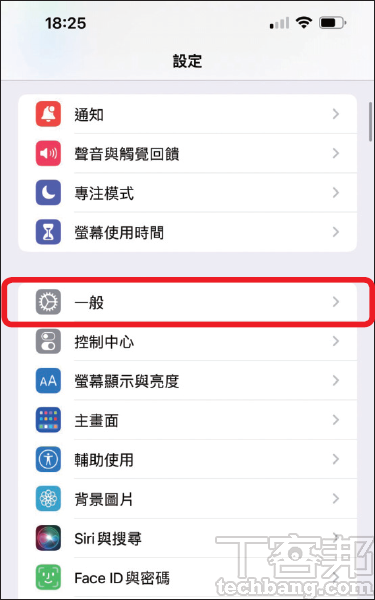 如何清除iPhone表情符号纪录？