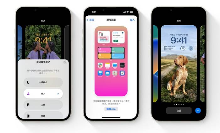 iOS 16 正式版已经正式上线，带来全新锁定画面自订界面