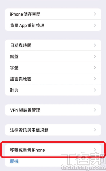 如何清除iPhone表情符号纪录？