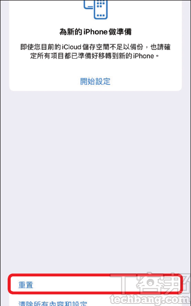 如何清除iPhone表情符号纪录？