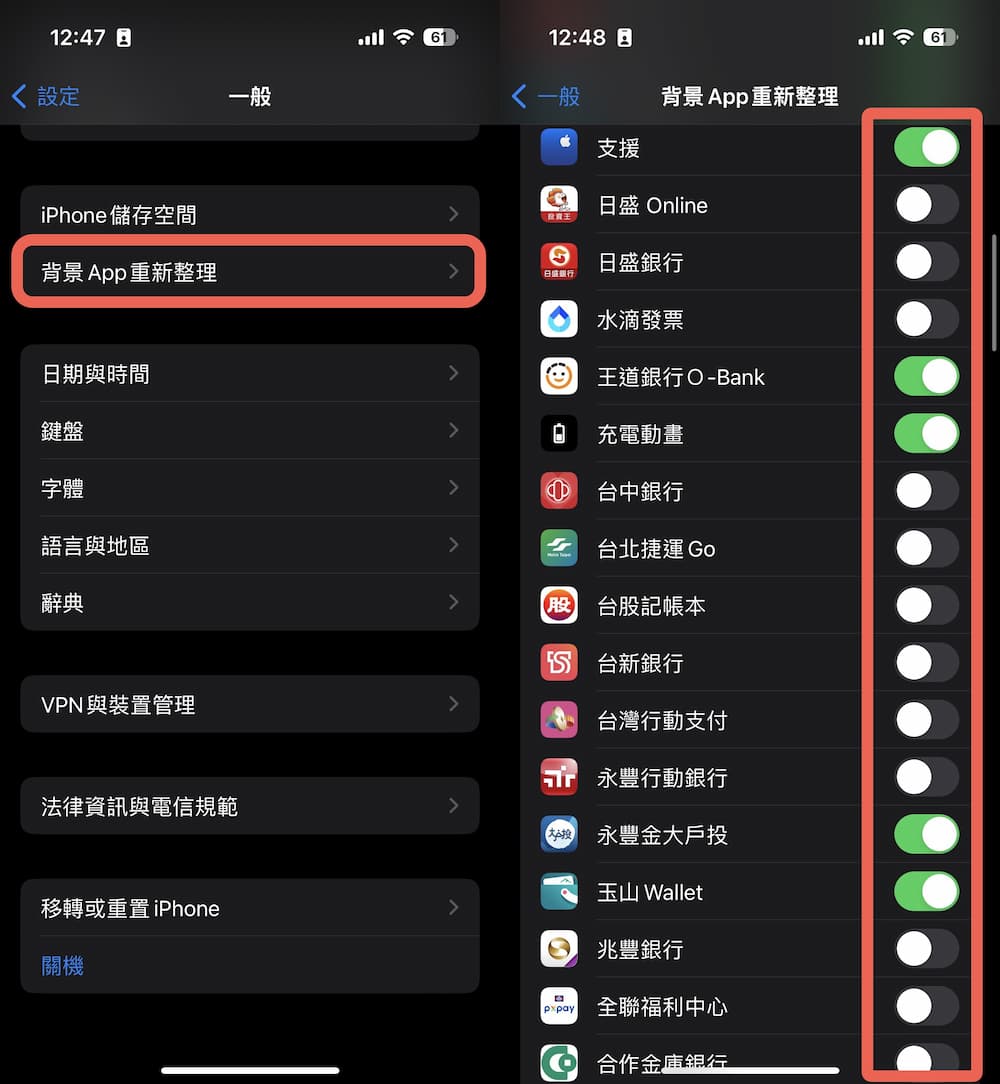 iOS 16省电技巧教学总整理4