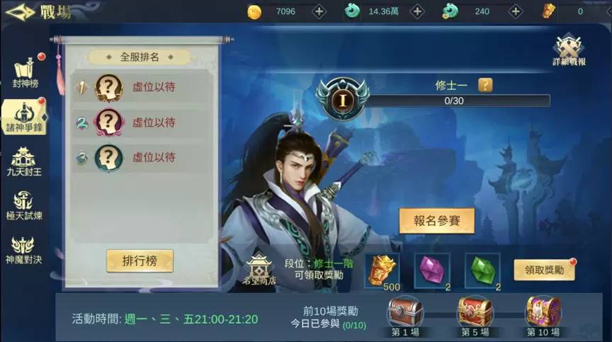 《古域飞仙-一不小心就修仙》 App Store开放预下载