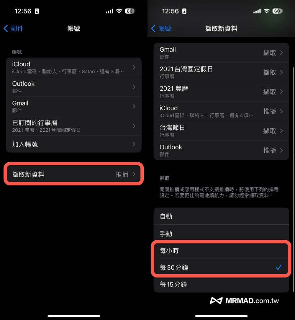 iOS 16省电技巧教学总整理16