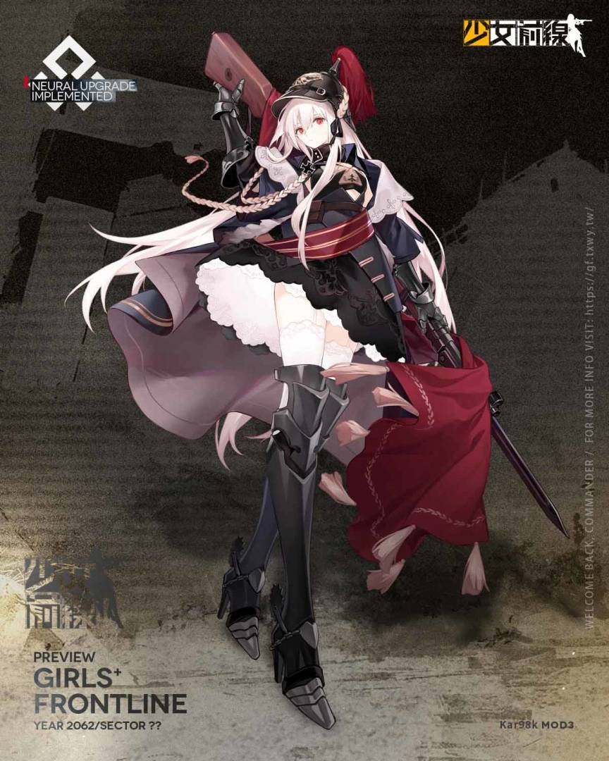 《少女前线》即将推出全新大改版 同步实装新一期声优语音 新心智升级即将登场