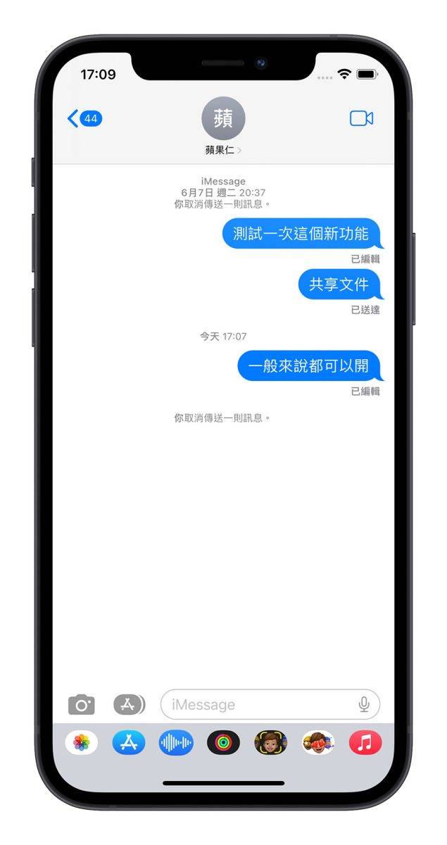 iOS 16 iMessage 消息 收回 编辑 未读