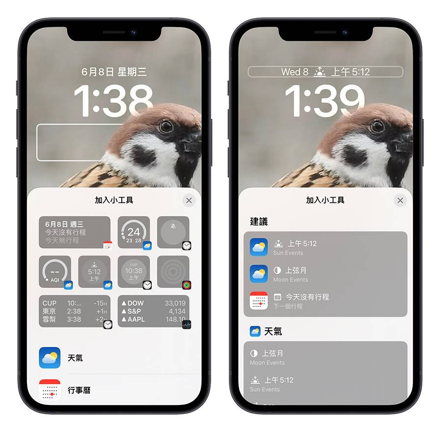 iOS 16 iPhone 锁定画面