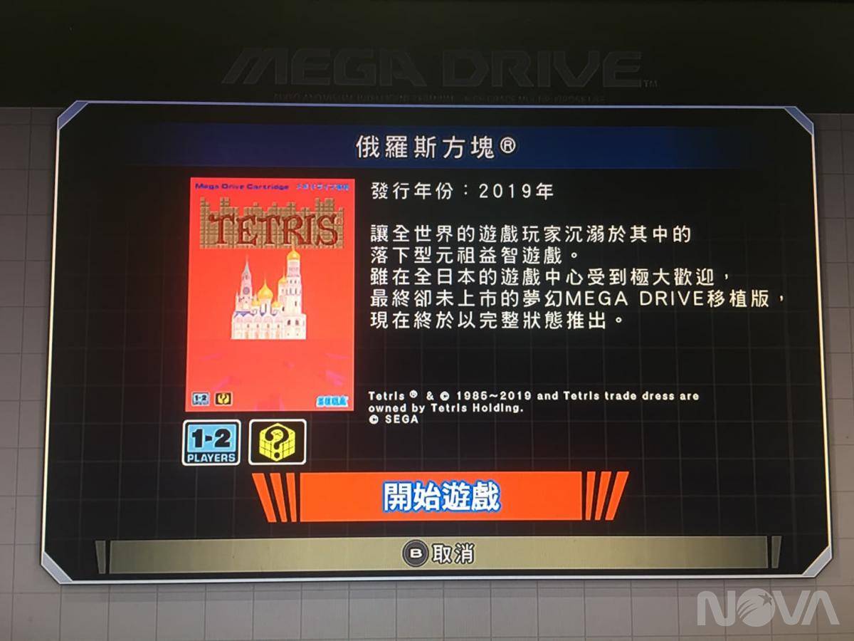 SEGA Mega Drive Mini开箱