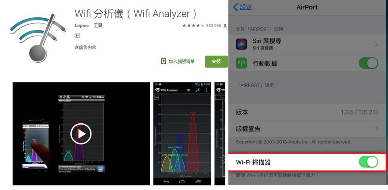 WiFi卡卡、连线不稳定该怎么办？ 善用“Wifi 分析仪”，提升网速！