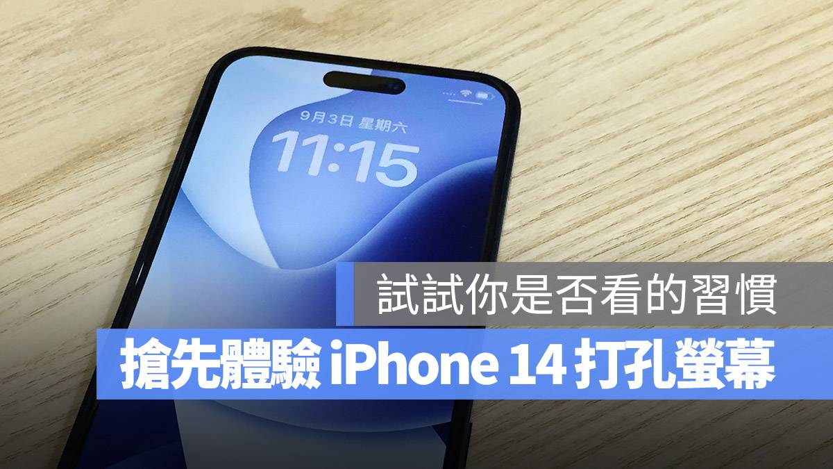 iPhone 14 模拟桌面打孔屏幕