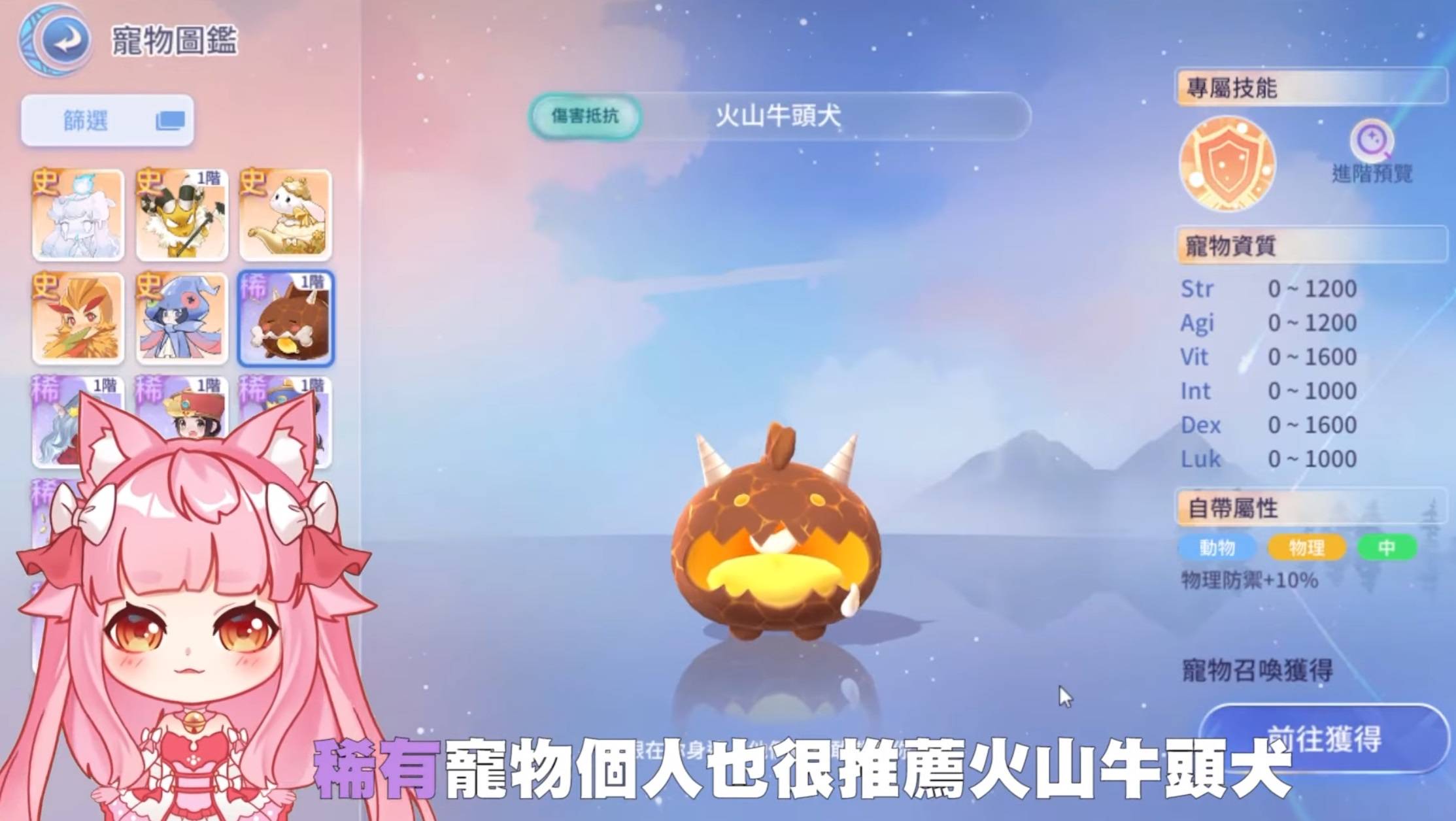 【RO爱如初见】牧师无课宠物评价（敏爆/赞美/驱魔），最强宠物排行推荐。 - RO仙境传说：爱如初见鱼锤， RO仙境传说：爱如初见二转铁匠， RO仙境传说：爱如初见进阶二转神工匠， RO仙境传说：爱如初见装备， RO仙境传说：爱如初见防装， RO仙境传说：爱如初见饰品， RO仙境传说：爱如初见武器精练， RO仙境传说：爱如初见防具精练， RO仙境传说：爱如初见饰品精练， RO仙境传说：爱如初见核心齿轮， RO仙境传说： 爱如初见配置， RO仙境传说：爱如初见能力值， RO仙境传说：爱如初见卡片， RO仙境传说：爱如初见头盔， RO仙境传说：爱如初见衣服， RO仙境传说：爱如初见披肩， RO仙境传说：爱如初见一转商人， RO仙境传说：爱如初见鞋子， RO仙境传说：爱如初见武器， RO仙境传说：爱如初见体型卡， RO仙境传说：爱如初见种族卡， RO仙境传说：爱如初见元素卡 ， RO仙境传说：爱如初见小知识， RO仙境传说：爱如初见， RO仙境传说：爱如初见ppt， RO仙境传说：爱如初见官网， RO仙境传说：爱如初见dcard， RO仙境传说：爱如初见粉专， RO仙境传说：爱如初见巴哈， RO仙境传说：爱如初见RPG， RO爱如初见， ROO宠物推荐， RO仙境传说：爱如初见技能， 卡片， MVP， 爱如初见， RO仙境传说： 爱如初见礼包兑换码， RO仙境传说：爱如初见新手玩法介绍， RO仙境传说：爱如初见玩法介绍， RO仙境传说：爱如初见职业推荐， RO仙境传说：爱如初见Boss打法， RO仙境传说：爱如初见Boss， RO仙境传说：爱如初见技能攻略， RO仙境传说：爱如初见攻略大全， RO仙境传说：爱如初见玩法详解， RO仙境传说：爱如初见PC电脑版， RO仙境传说： 爱如初见初心者全职业介绍， RO仙境传说：爱如初见技能点重置教学， RO仙境传说：爱如初见职业介绍， RO仙境传说：爱如初见技能点洗点攻略， RO仙境传说：爱如初见平民职业选择推荐， RO仙境传说：爱如初见服事， RO仙境传说：爱如初见剑士， RO仙境传说：爱如初见盗贼， RO仙境传说：爱如初见魔法师， RO仙境传说：爱如初见弓箭手， RO仙境传说： 爱如初见Boss篇， RO仙境传说：爱如初见哥布林首领， RO仙境传说：爱如初见圣天使波利， RO仙境传说：爱如初见天使波利， RO仙境传说：爱如初见商人篇， RO仙境传说：爱如初见等级， RO - 败家达人推荐