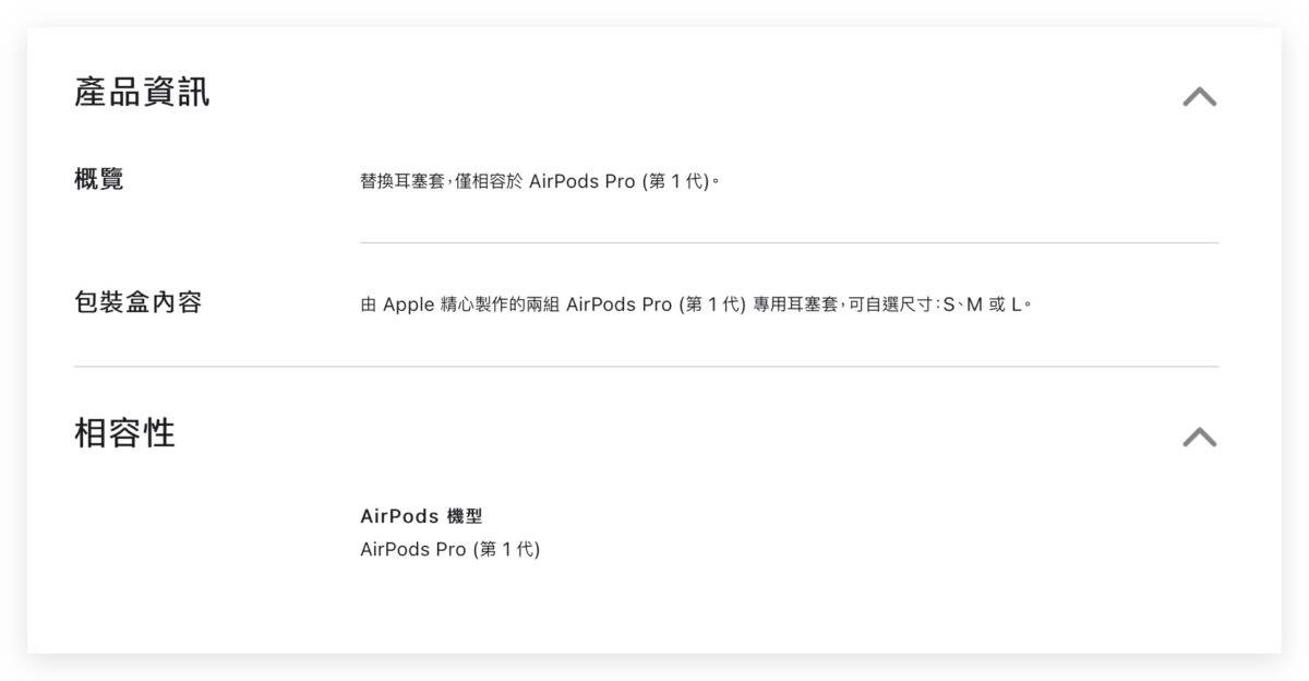 AirPods Pro 2 耳塞 AirPods Pro 第二代 AirPods Pro 第一代 兼容 换耳塞