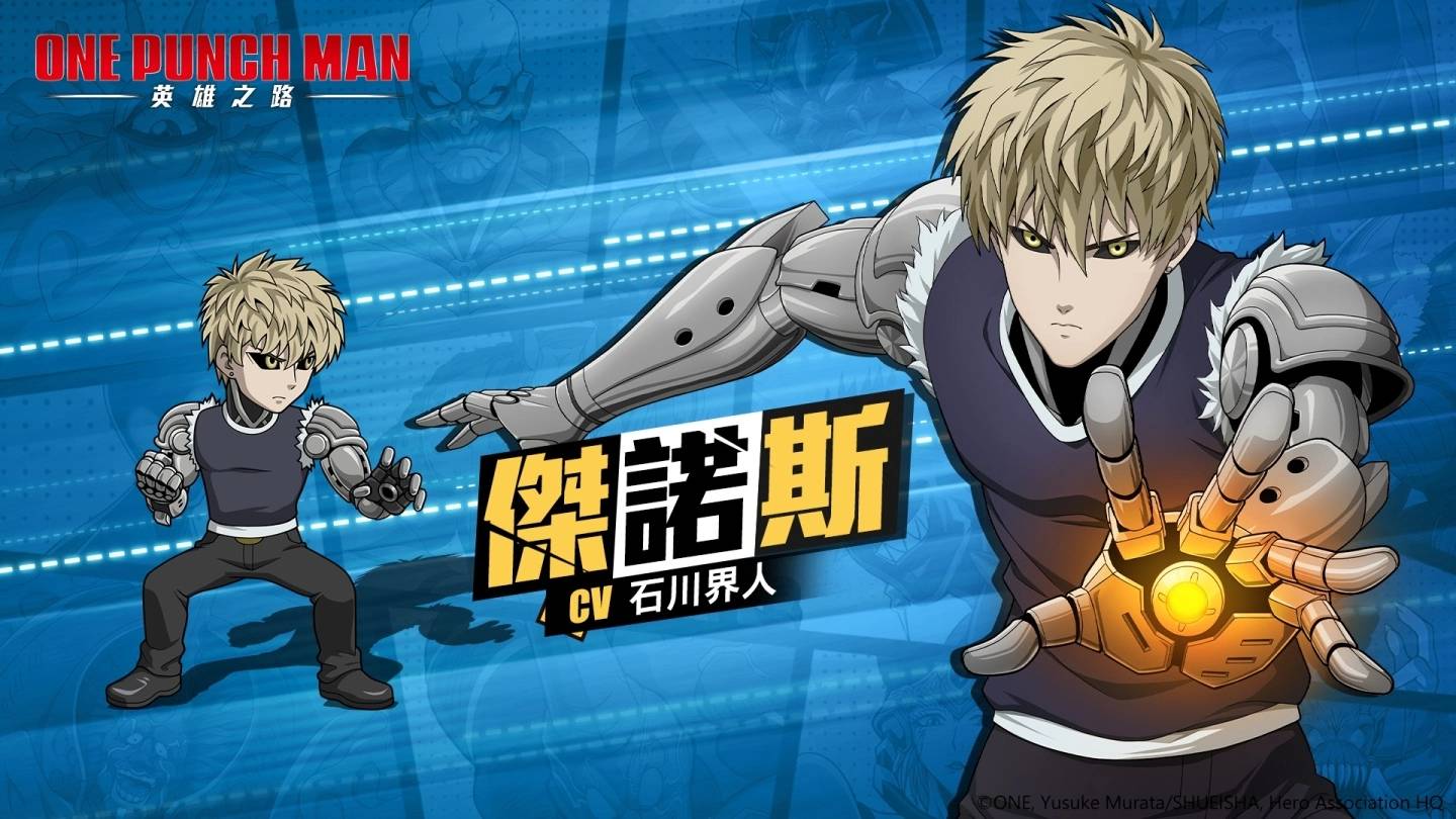 放置卡牌RPG《One Punch Man：英雄之路》9/29 双平台正式上线