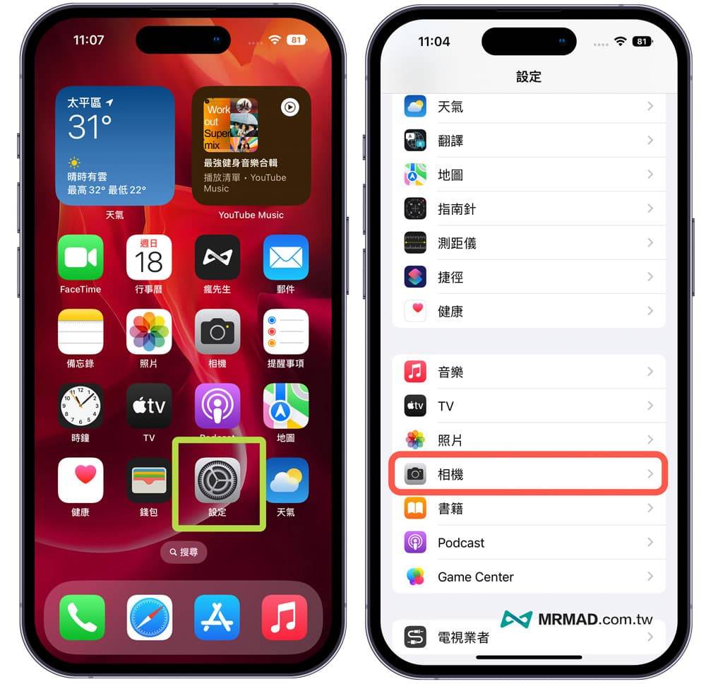 如何开启 iPhone 14 Pro 4800万像素拍摄模式