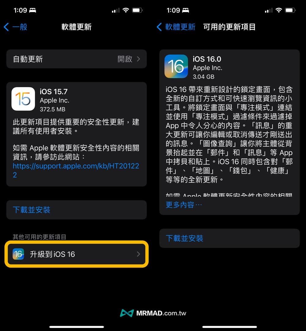 iOS 16 更新前10大注意事项，一次看懂iPhone 升级技巧