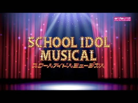 新舞台新成员！ 「Love Live!」 首出音乐剧《SCHOOL IDOL MUSICAL》12月10日正式开演 释出演员名单与角色定装照