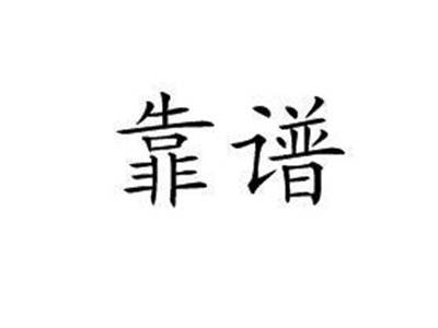 临时工日结300一天(用手机做临时工无押金300日结)