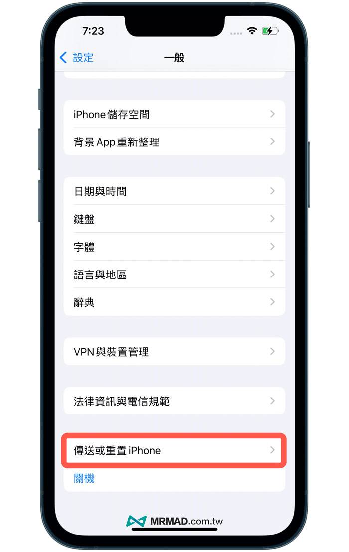 iPhone数据转移WiFi技巧4步骤